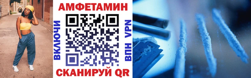 АМФЕТАМИН 97%  Опочка 