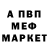 МЕТАДОН белоснежный Sempajlama