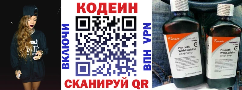 Кодеин напиток Lean (лин)  магазин продажи наркотиков  Опочка 