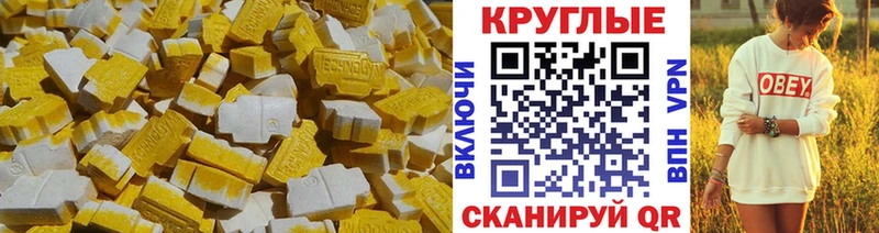 ЭКСТАЗИ диски  Опочка 