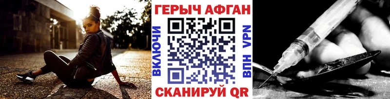 ГЕРОИН герыч  Опочка 